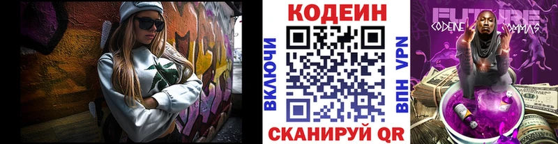 Codein Purple Drank  Кизилюрт 